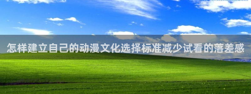 香蕉成熟时3李丽珍:怎样建立自己的动漫文化选择标准减少试看的落差感配图